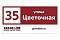 Табличка адресная 60*30 см прямоугольная с лого, Ral 3005